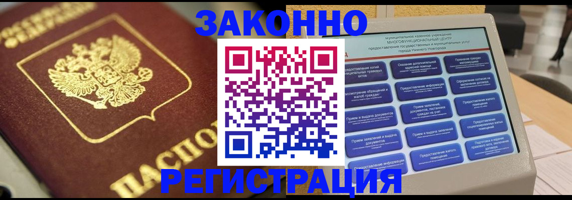 временная регистрация 2025 в Кохме