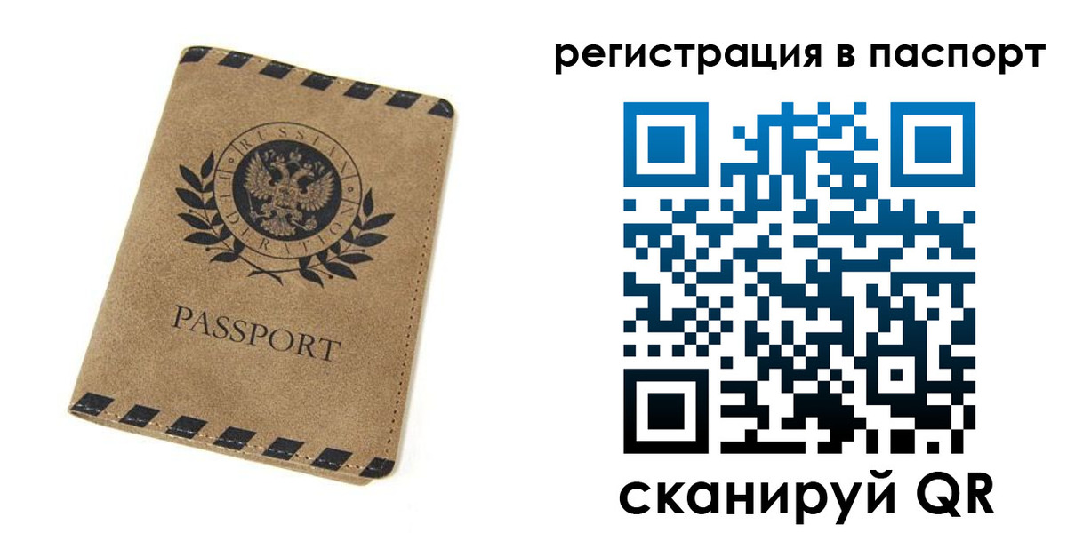 регистрация для дет. сада в Кохме