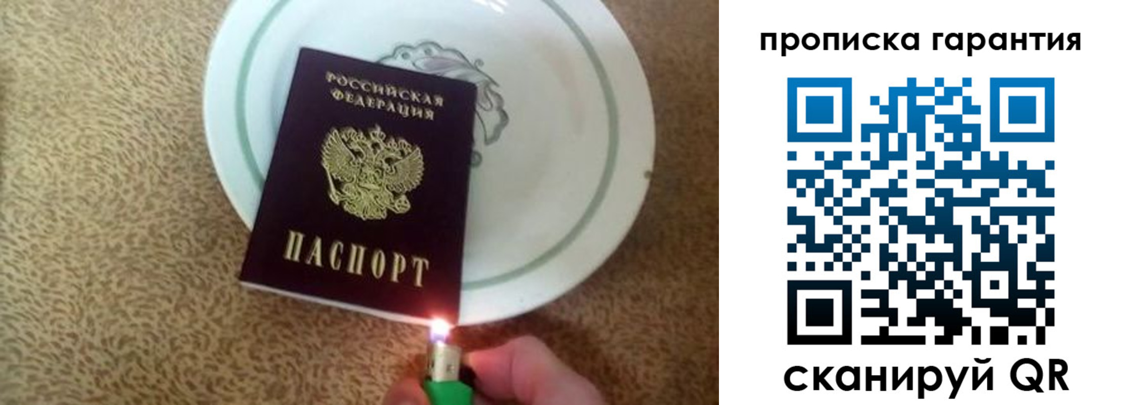 прописка штамп в Кохме