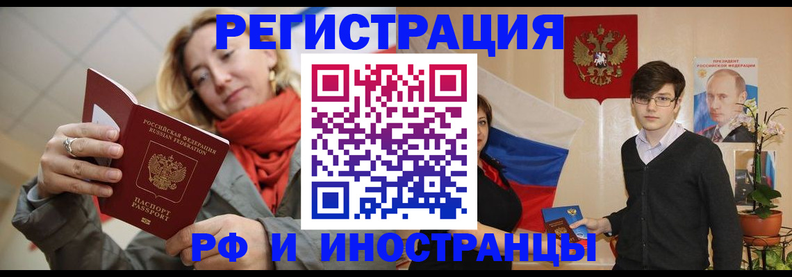 прописка ребенка в Кохме