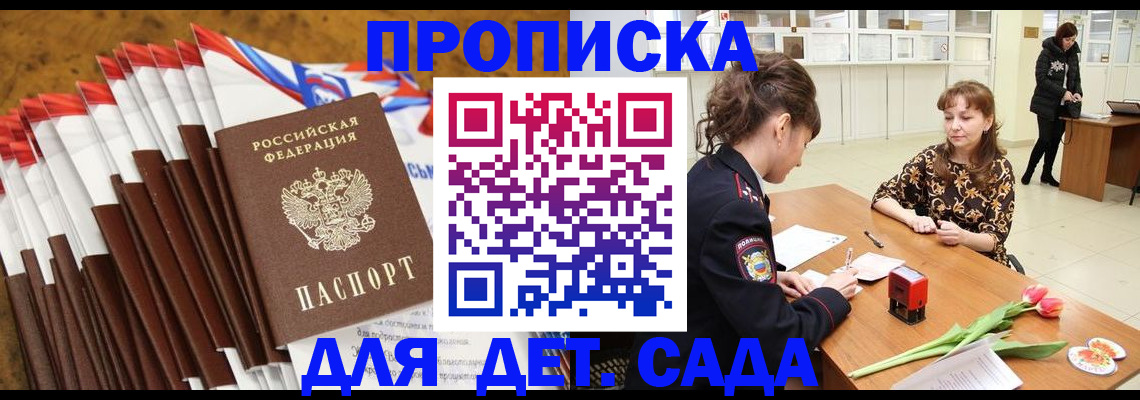 временная регистрация недорого в Кохме