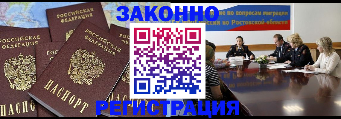 прописка для работы в Кохме